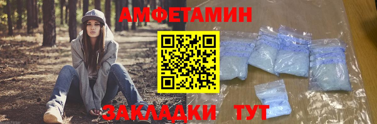Амфетамин  Амфетамин  Кунгур  Амфетамин Розовый  Вход с VPN 