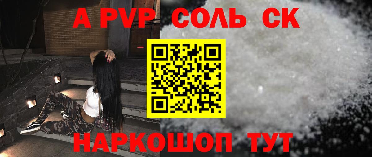Alfa_PVP крисы CK Кунгур
