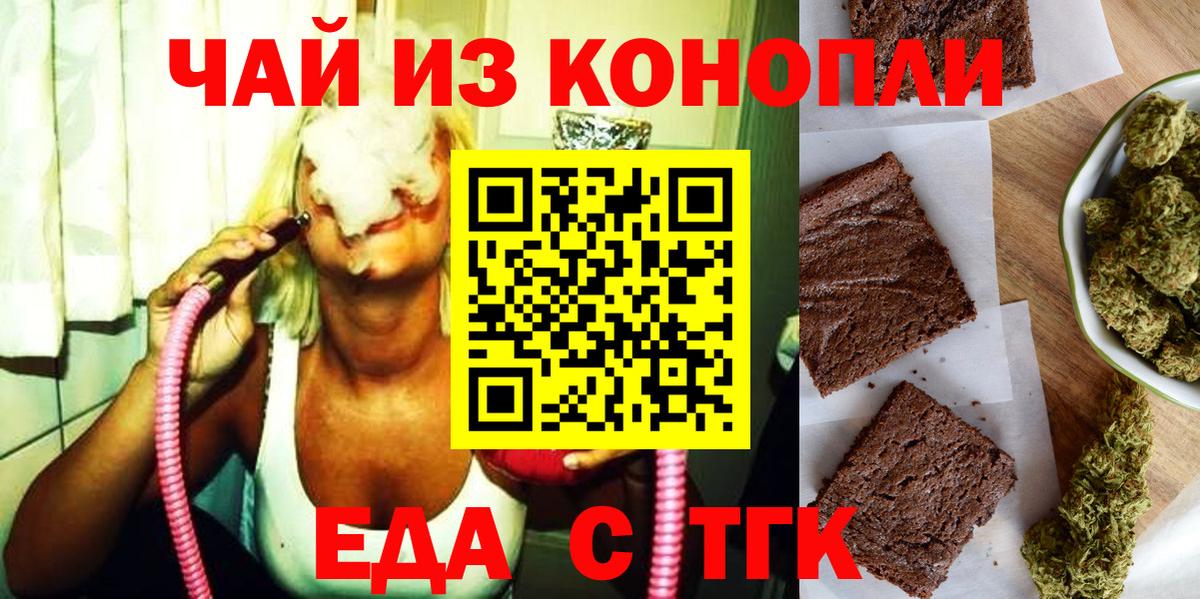 Cannafood марихуана Кунгур
