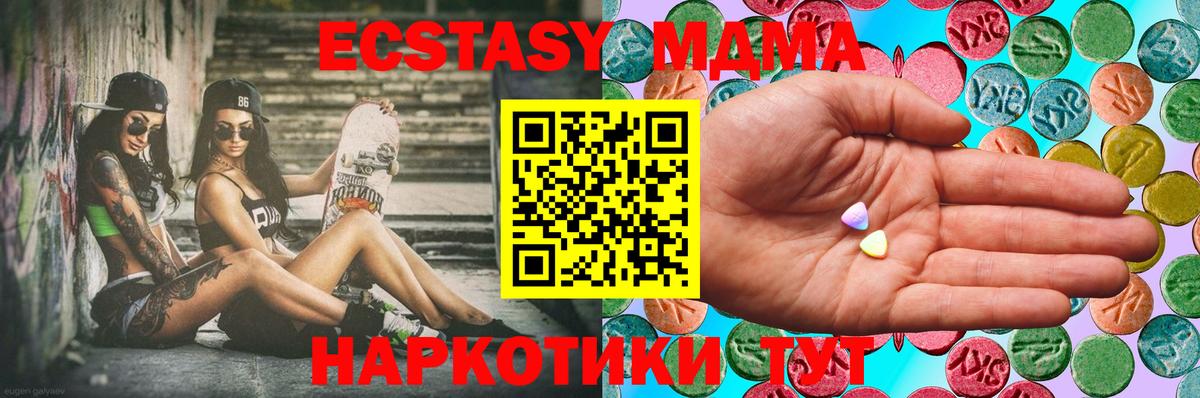 Кунгур  Экстази таблы  ЭКСТАЗИ Philipp Plein  Ecstasy  Вход с VPN 