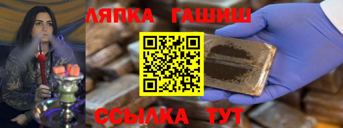 ГАШ VHQ  ГАШИШ хэш  ГАШИШ  Вход с VPN  Кунгур 