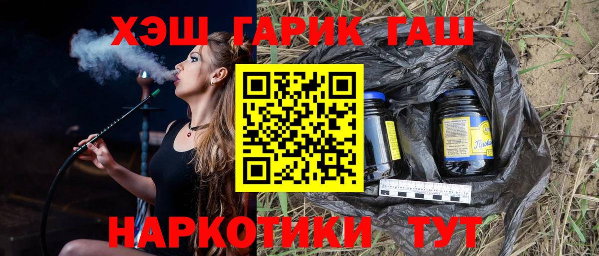 ГАШ гашик Кунгур