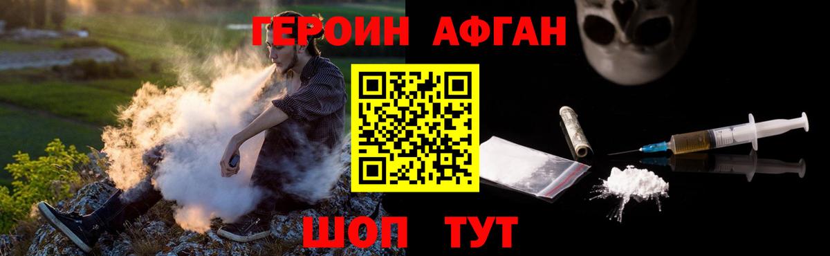 Кунгур  Героин Афган  Вход с VPN 