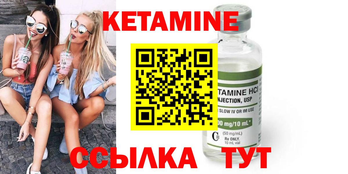Кунгур  Кетамин ketamine  Кетамин VHQ  Вход с VPN 