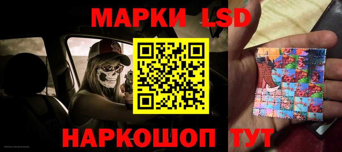 Лсд 25 экстази ecstasy Кунгур