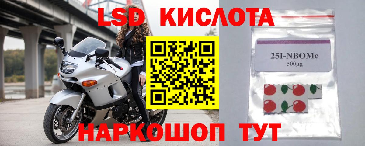 ЛСД экстази кислота  ЛСД экстази  Кунгур  Вход с VPN 