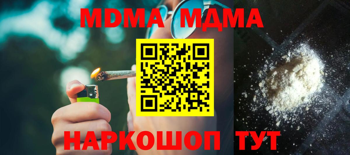 MDMA crystal Кунгур