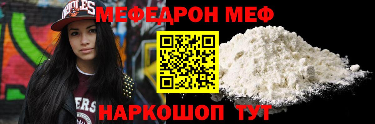 МЕФ мука Кунгур
