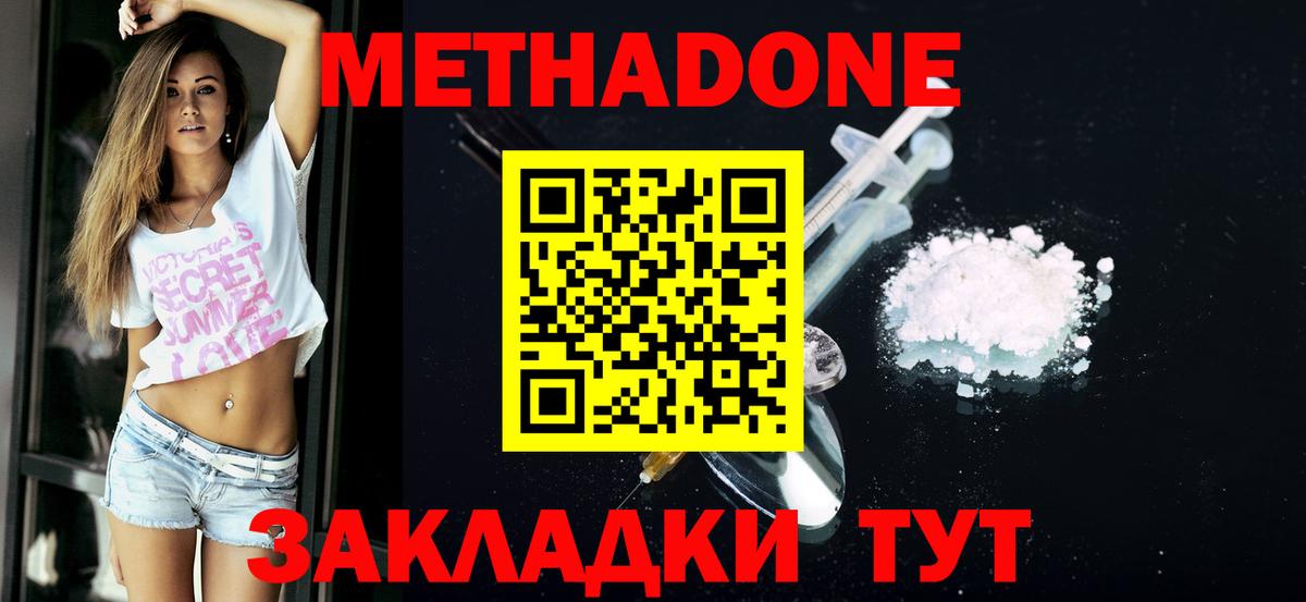 МЕТАДОН VHQ  Вход с VPN  Кунгур  Метадон VHQ 