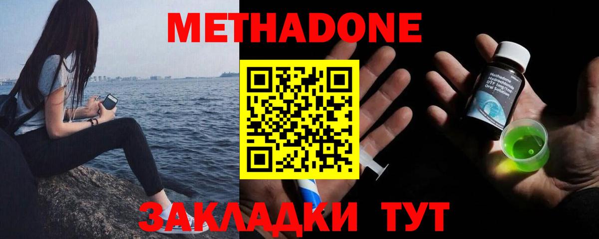 МЕТАДОН белоснежный Кунгур