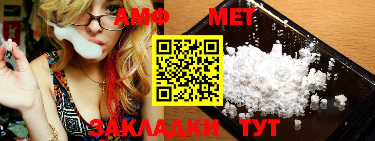 Кунгур  Метамфетамин пудра  Вход с VPN 