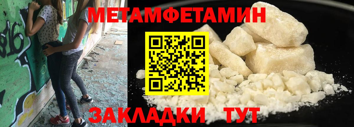 Метамфетамин Methamphetamine Кунгур