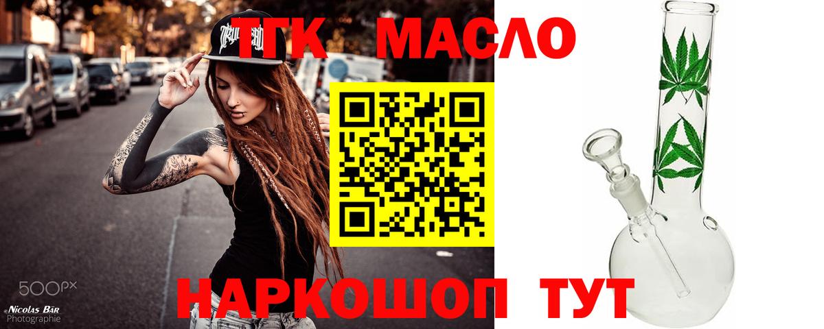 Кунгур  ТГК концентрат  Вход с VPN 