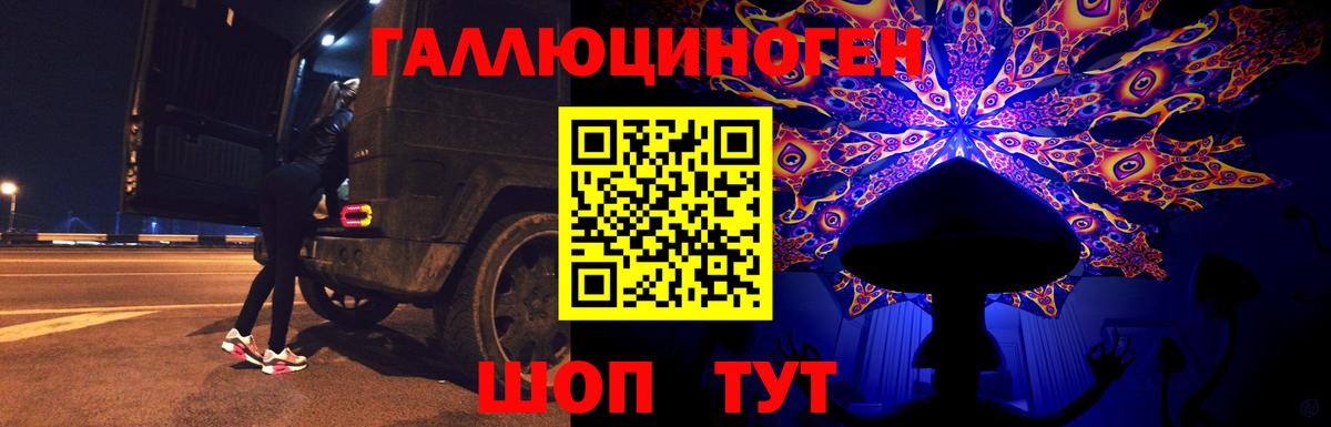 Галлюциногенные грибы ЛСД Кунгур